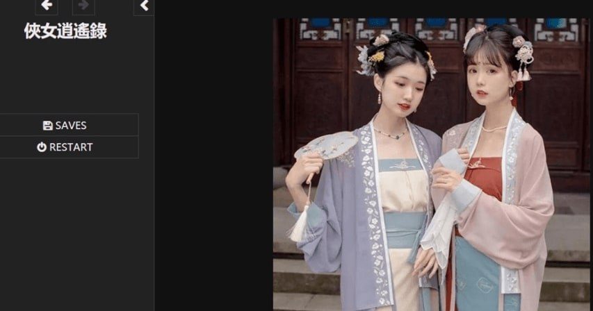 侠女逍遥录 存档管理 展示图 5