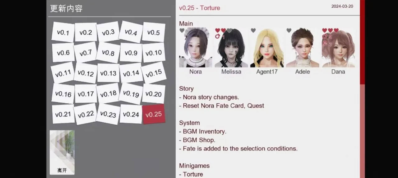 特工17 故事片段 实机截图 6