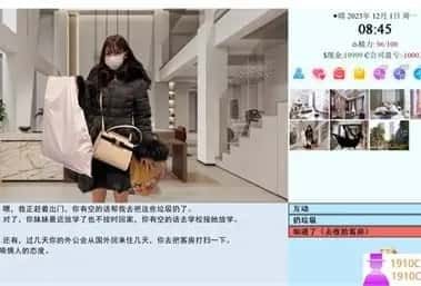 亚洲之子SOA就是个混蛋 恋爱互动 页面配图 3