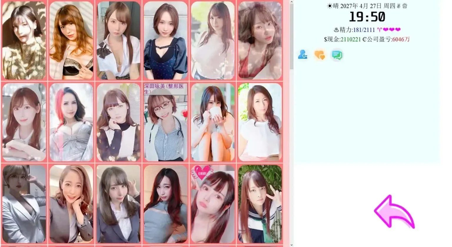 亚洲之子SOA就是个混蛋 操作界面 详情图 1