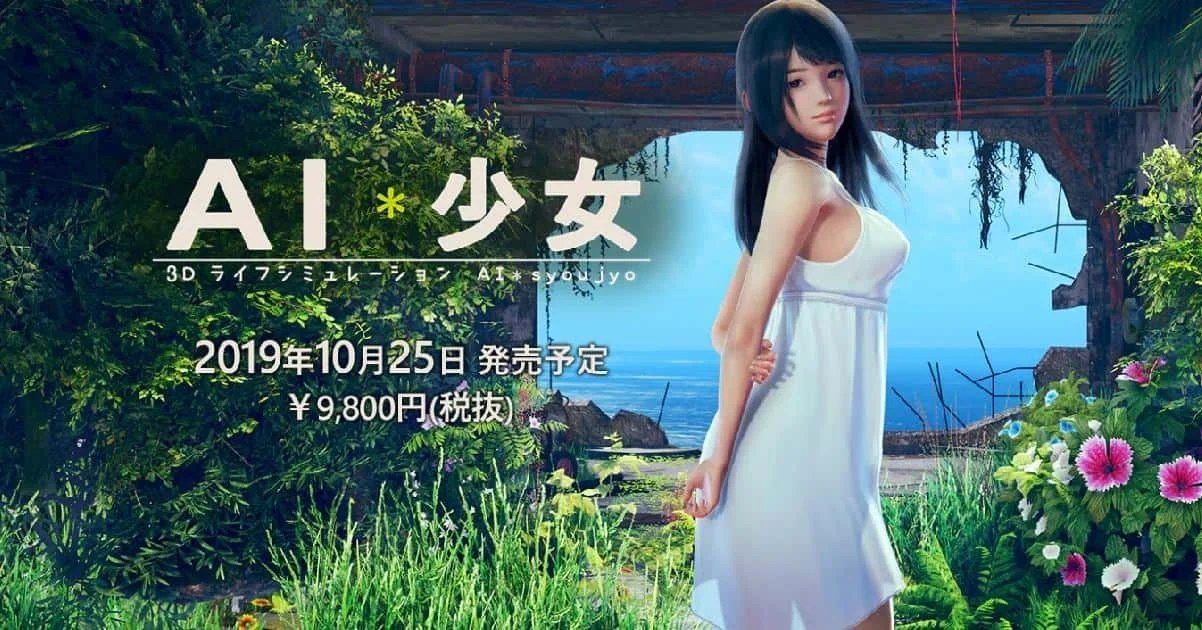 AI少女 场景演出 专题图 4