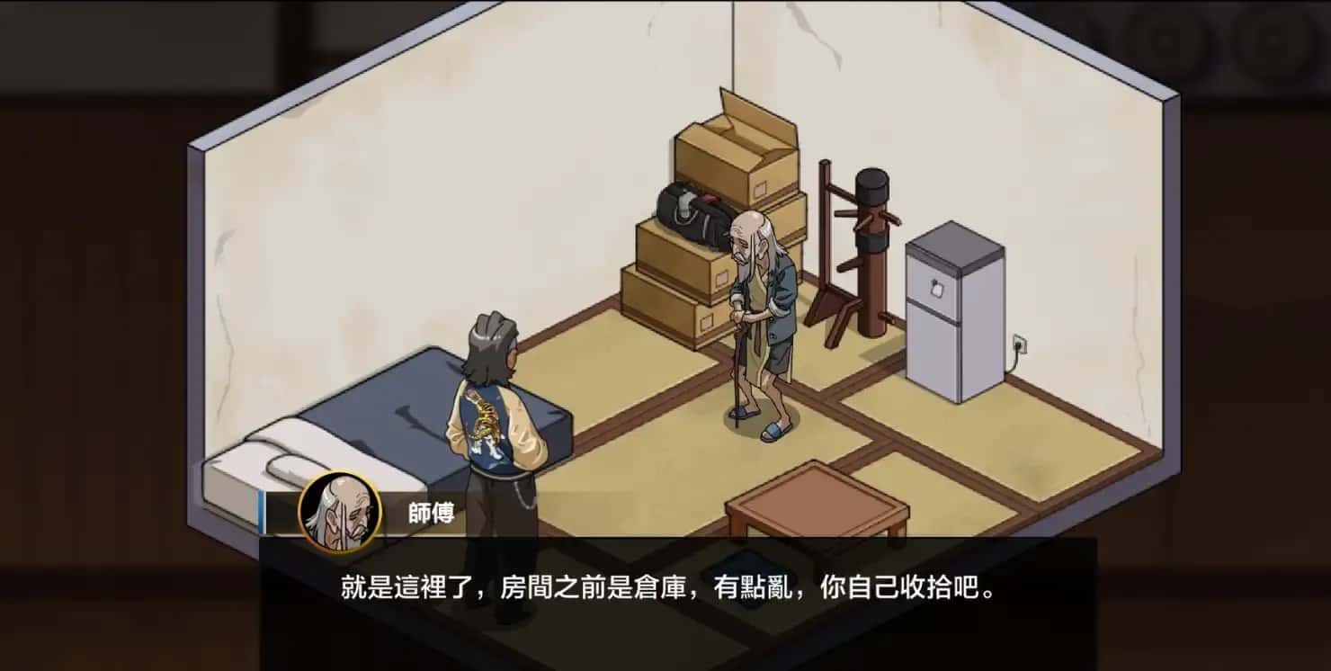 护身术道场 操作界面 展示图 6