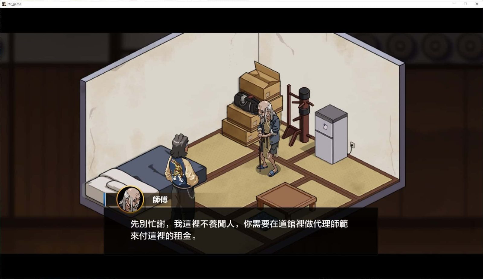 护身术道场 支线内容 场景图 1