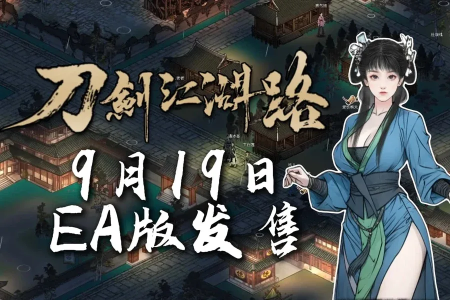 刀剑江湖路-绅士mod版 任务推进 实机截图