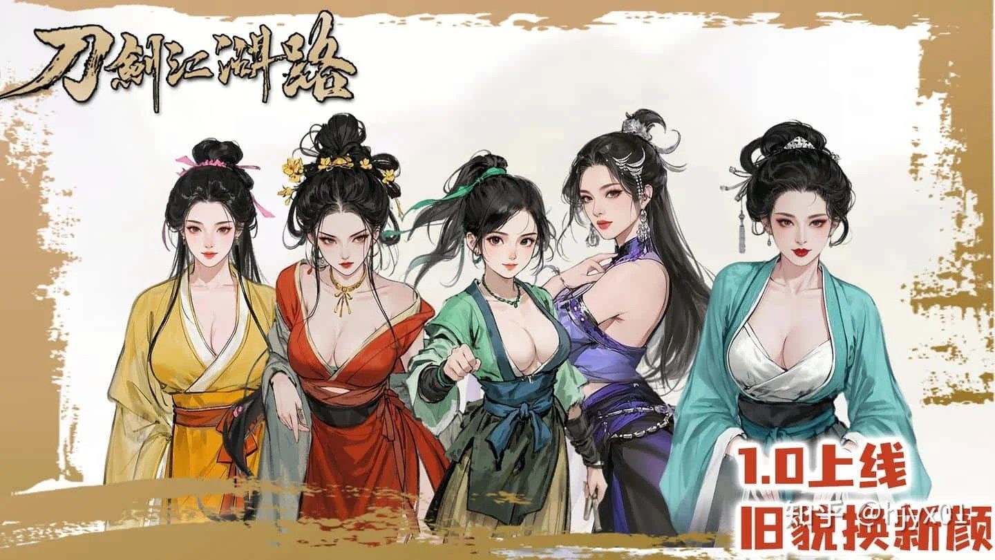 刀剑江湖路-绅士mod版 存档路线 玩法截图 8