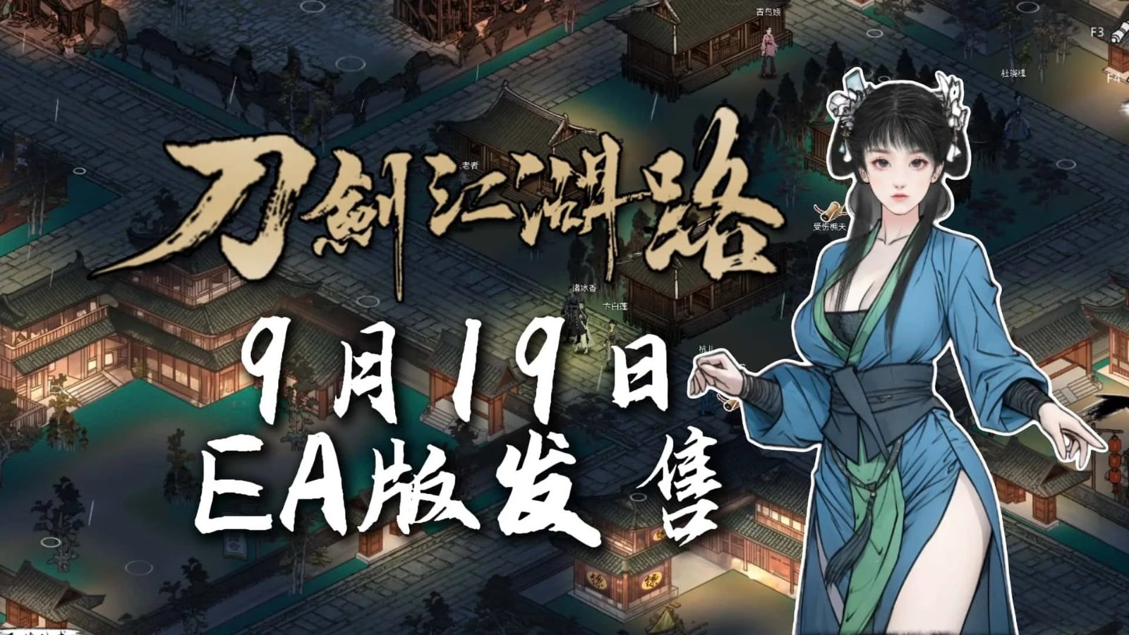 刀剑江湖路-绅士mod版 CG回想 玩法截图 4