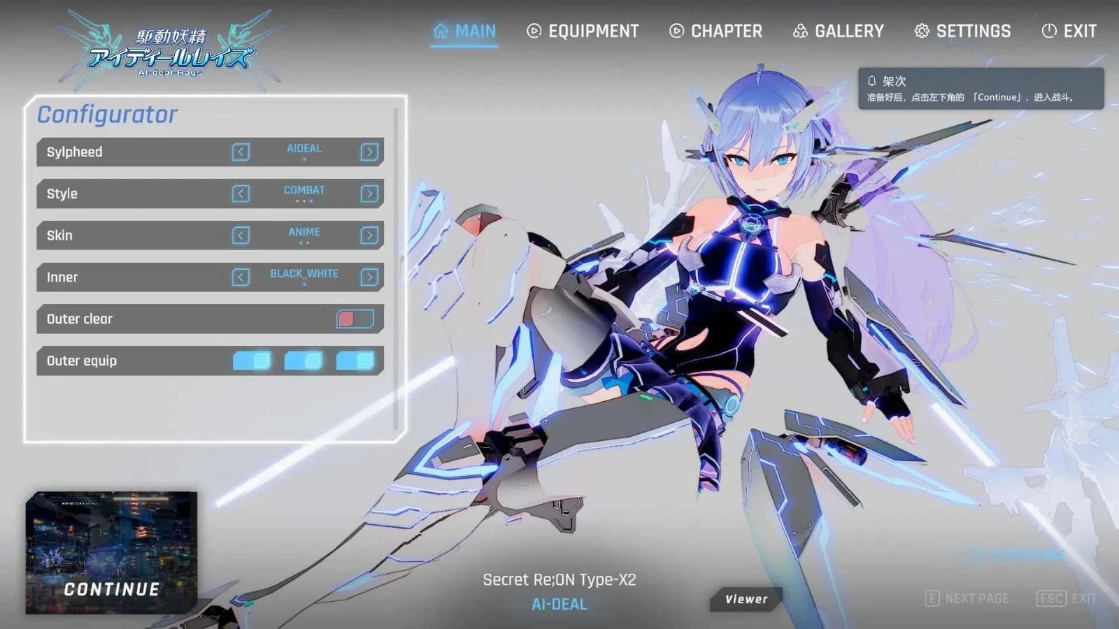 驱动妖精 AI-deal-Rays 角色路线 演示图 1