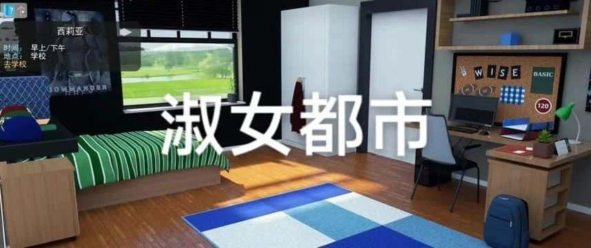 淑女都市 Milfy City 主线事件 玩法截图 3