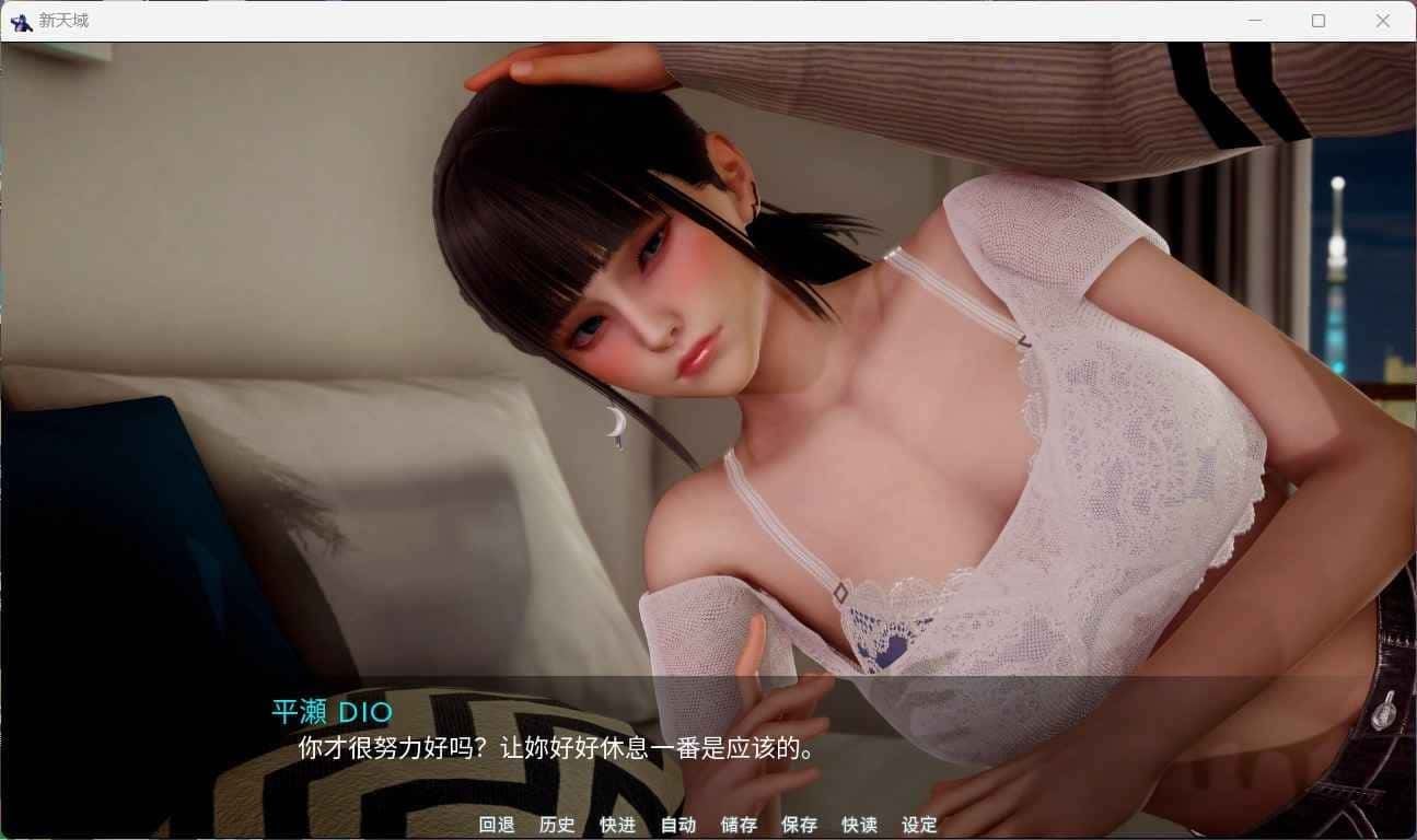 新天域 (新地平线) 实机画面 预览图 1