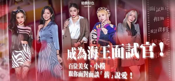 这个面试有点硬 (3) 剧情互动 画面 5